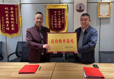 千久發(fā)花椒博覽園成為張思德干部學院指定的現(xiàn)場教學基地